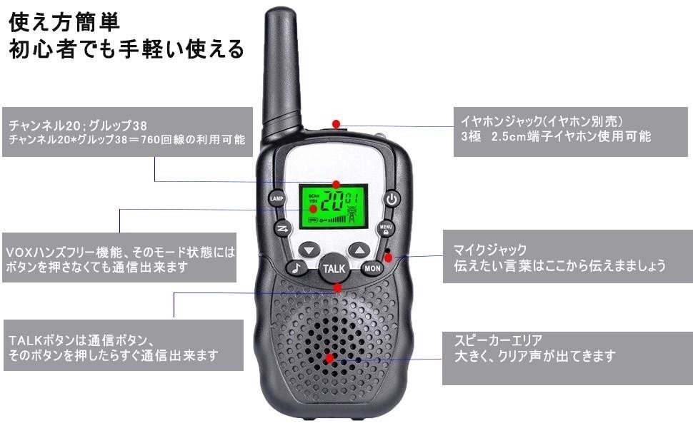 総務省技術基準適合 免許・資格不要で初心者でもすぐに使える