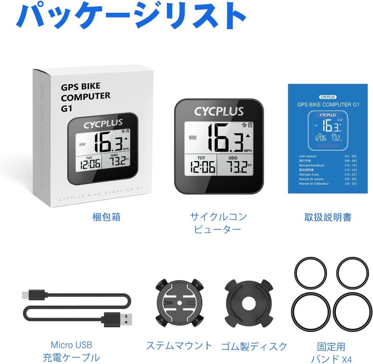 CYCPLUS GPSサイクルコンピュータ ワイヤレス 自転車用速度計 自転車スピードメーター 走行距離メーター 防水 G1_画像8