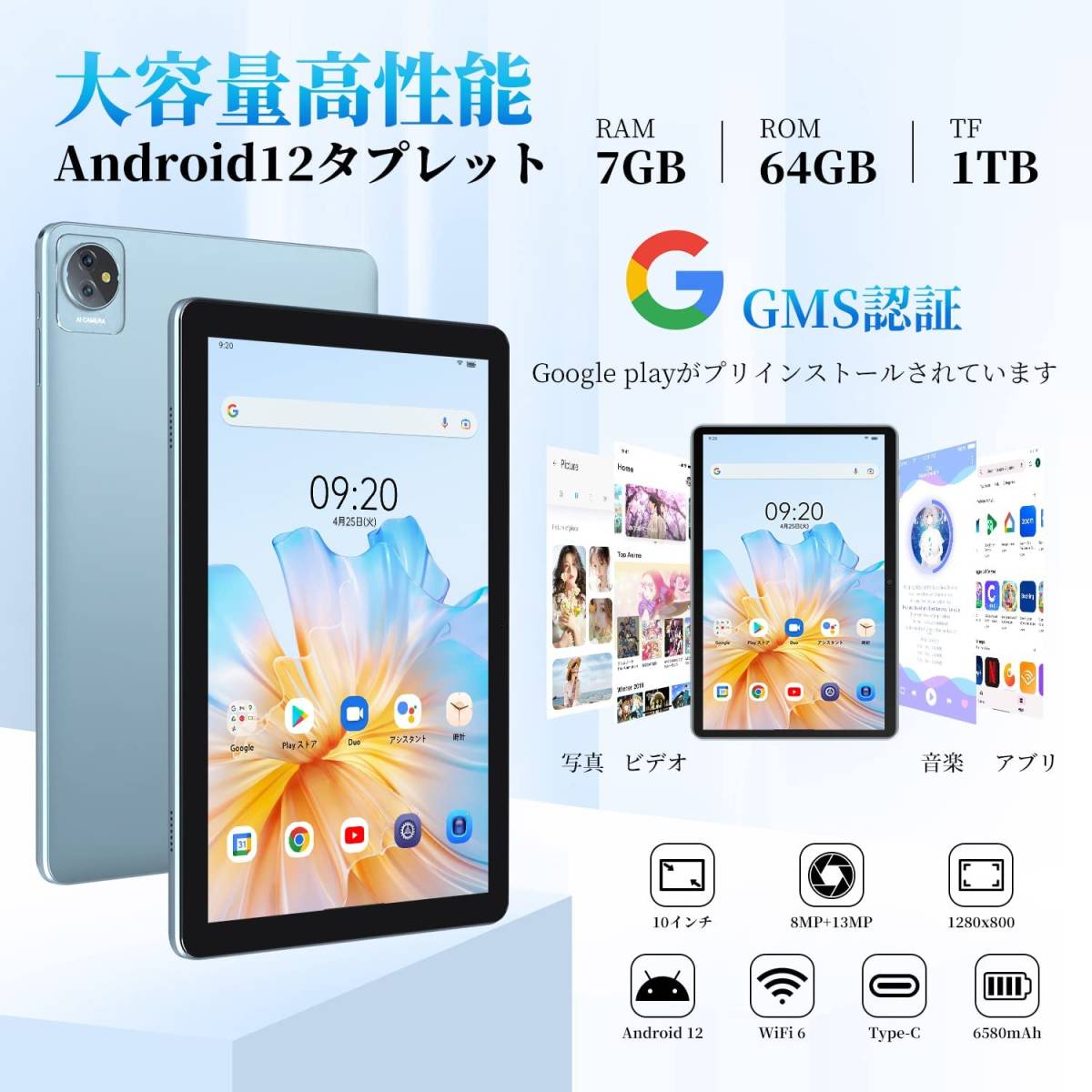 宅配便配送 6   タブレット インセル