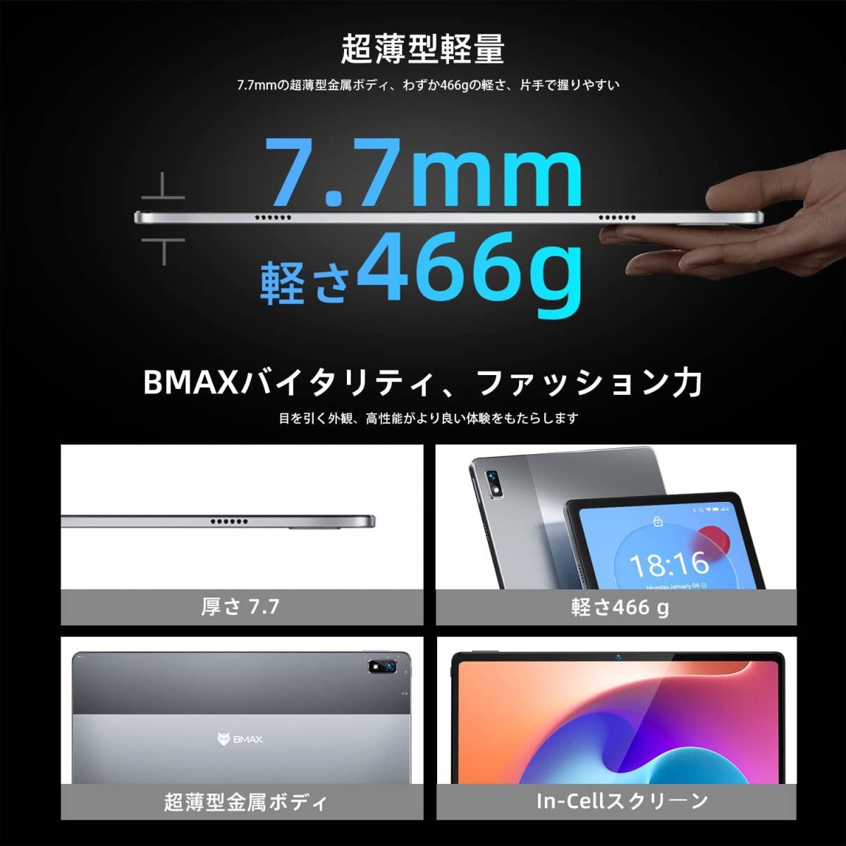 タブレット Android 12 10.4インチ 8GB+128GB-