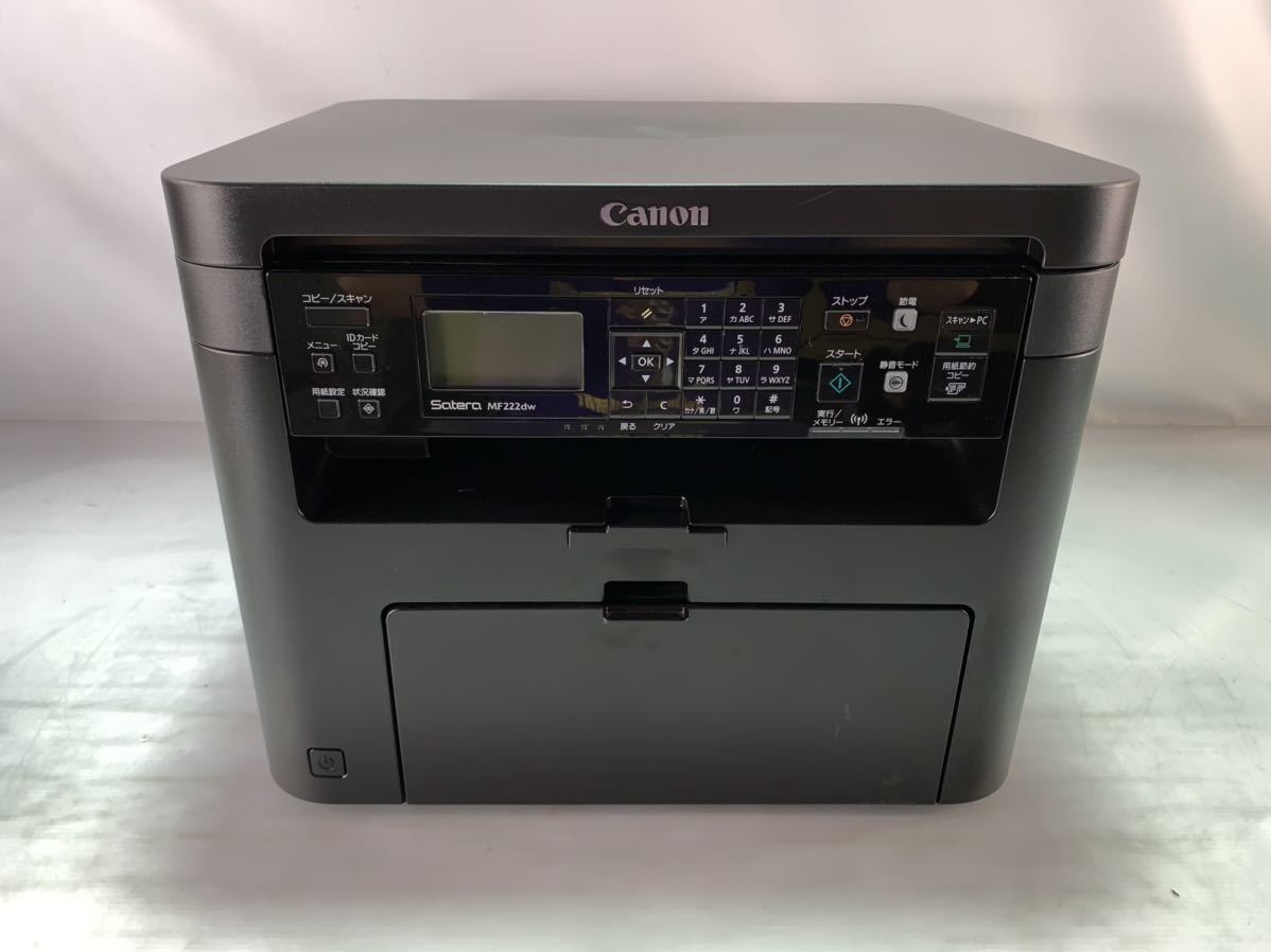 * printing sheets number 20 sheets operation verification ending Canon Canon Satera MF222dw monochrome laser printer - multifunction machine extra toner attaching secondhand goods control I539