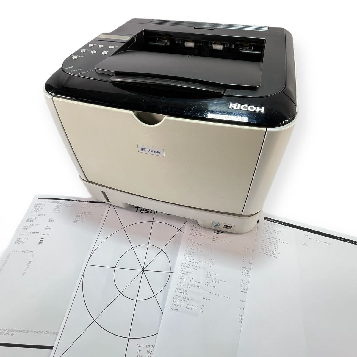 2022年製 新品】 【埼玉発】【RICOH】A3モノクロレーザープリンター