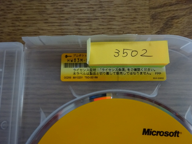 Microsoft Office Home and Business 2010 中古品///3502_画像5