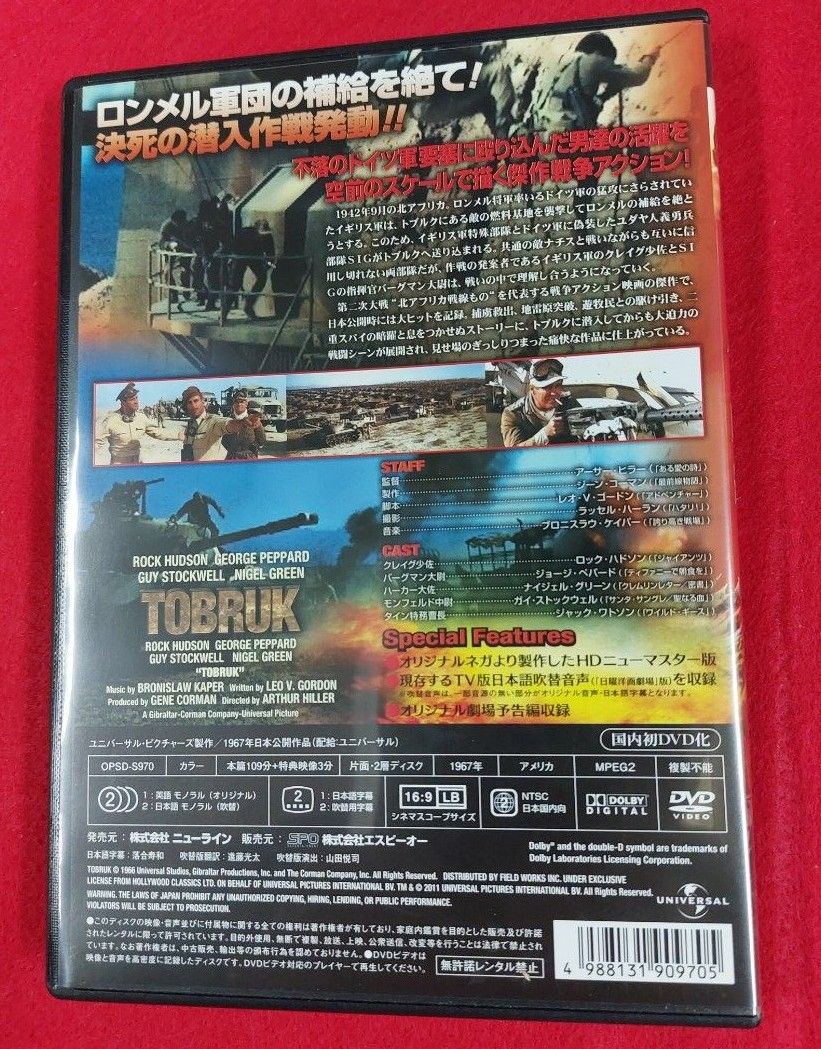 DVD トブルク戦線-HDリマスター版-