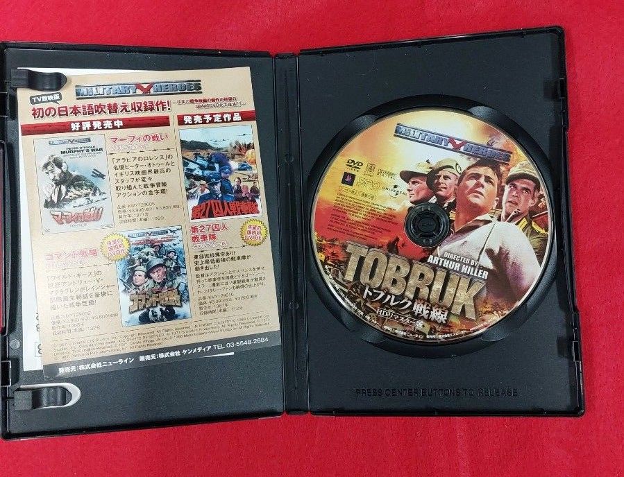 DVD トブルク戦線-HDリマスター版-
