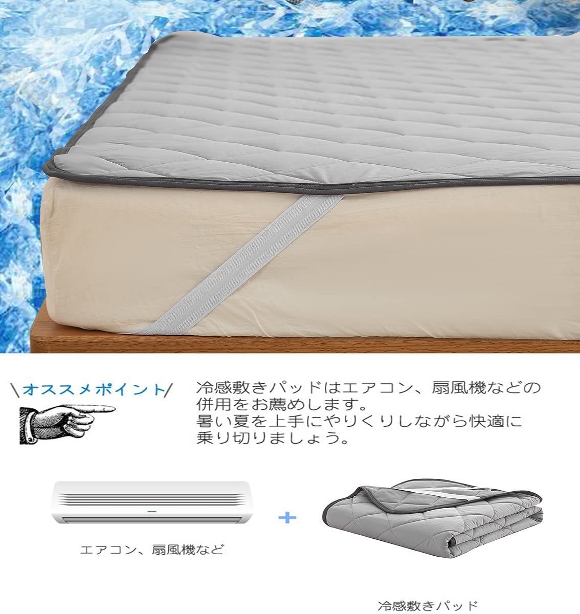 敷きパッド 接触冷感 セミダブル ベッドパッド 夏 ひんやり サラッと 速乾 リバーシブル 涼感 洗える ゴムバンド付き 120x200cm グレーの画像5