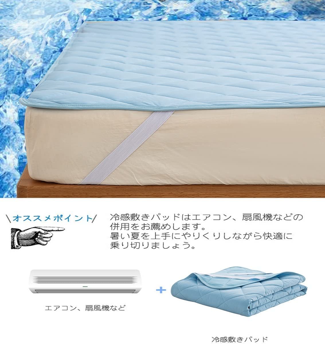 敷きパッド 接触冷感 セミダブル ベッドパッド 夏 ひんやり サラッと 速乾 リバーシブル 涼感 洗える ゴムバンド付き 120x200cm ブルーの画像9
