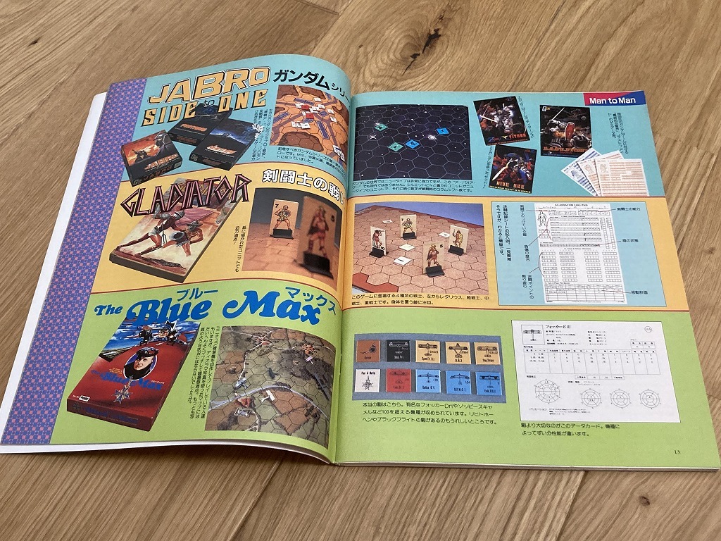 ★雑誌 タクテクス TACTICS No.39 1987/2 新ゲーマーの基礎知識 英雄ナポレオン スコードリーダー ラストギャンブル 欠品あり D_画像3