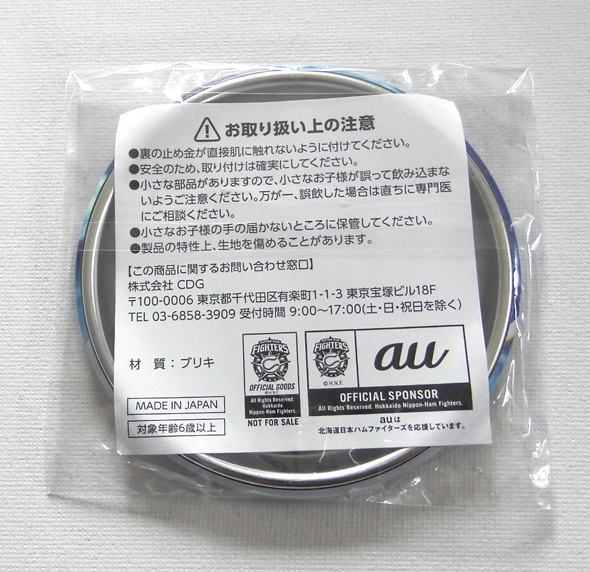 au 北海道日本ハムファイターズ 中島卓也 缶バッジ 背番号9 #9 デカ缶バッジ 日ハム ファイターズ グッズ バッチ 2017年 応援 野球 未使用_画像2