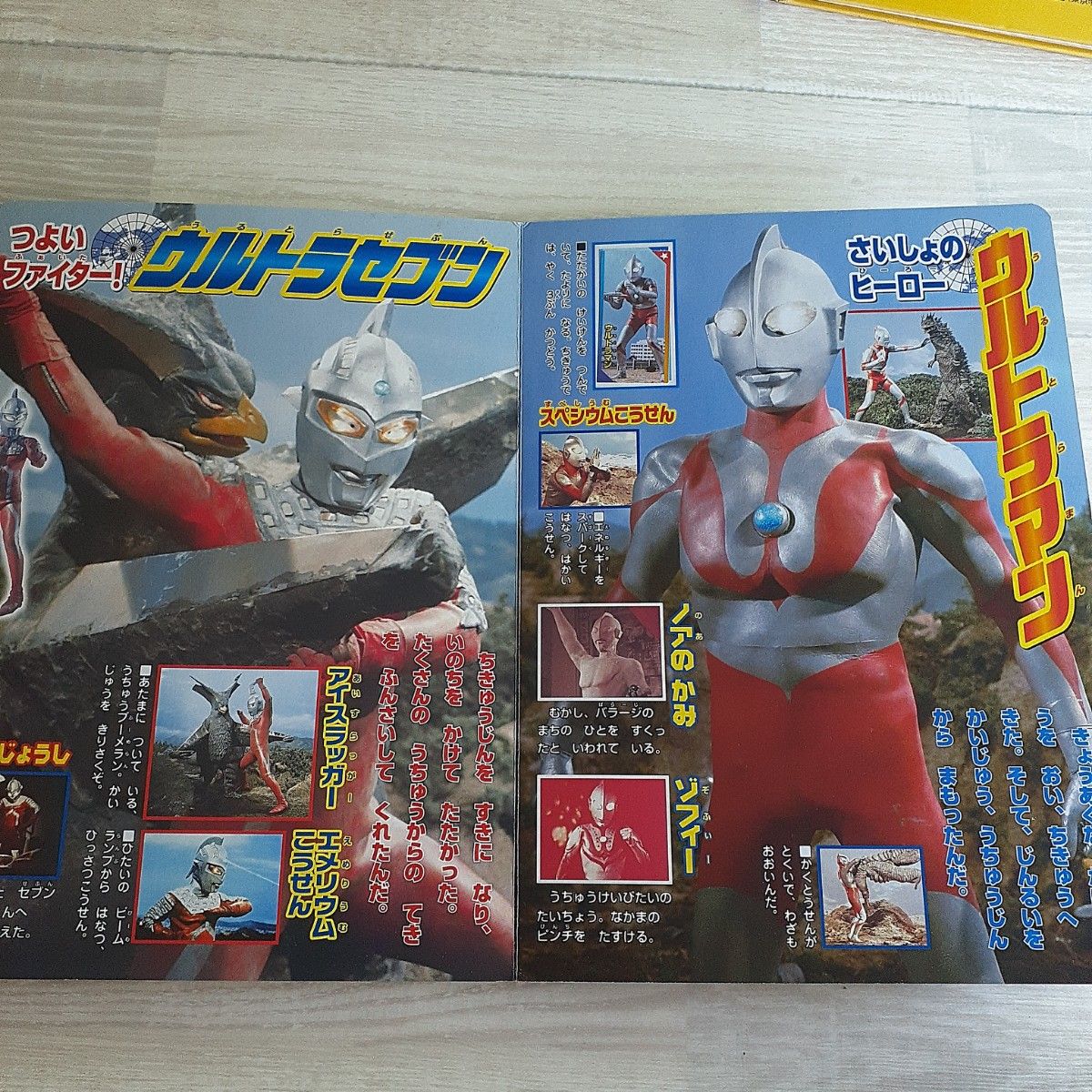 全ウルトラマン大集合　+宇佐美　タロウクリアファイル