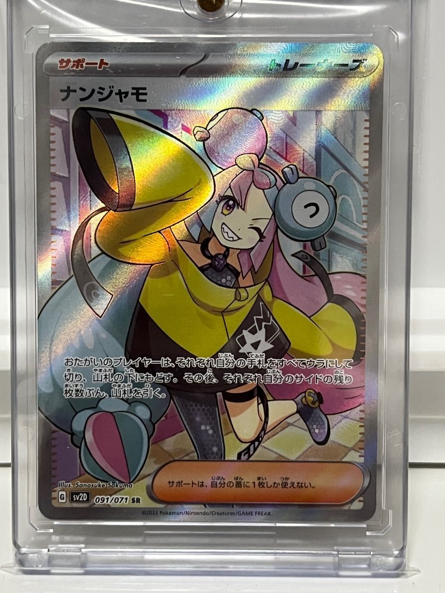ナンジャモSR ポケモンカードクレイバースト|Yahoo!フリマ(旧PayPay