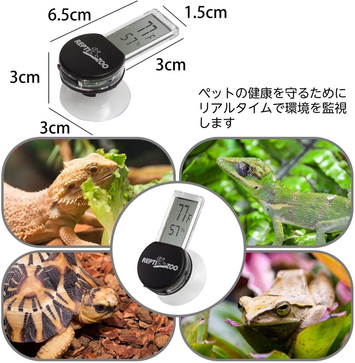 爬虫類温度計 デジタル温度湿度計 爬虫類・両生類用 高精度 半透明 吸盤 (黒)