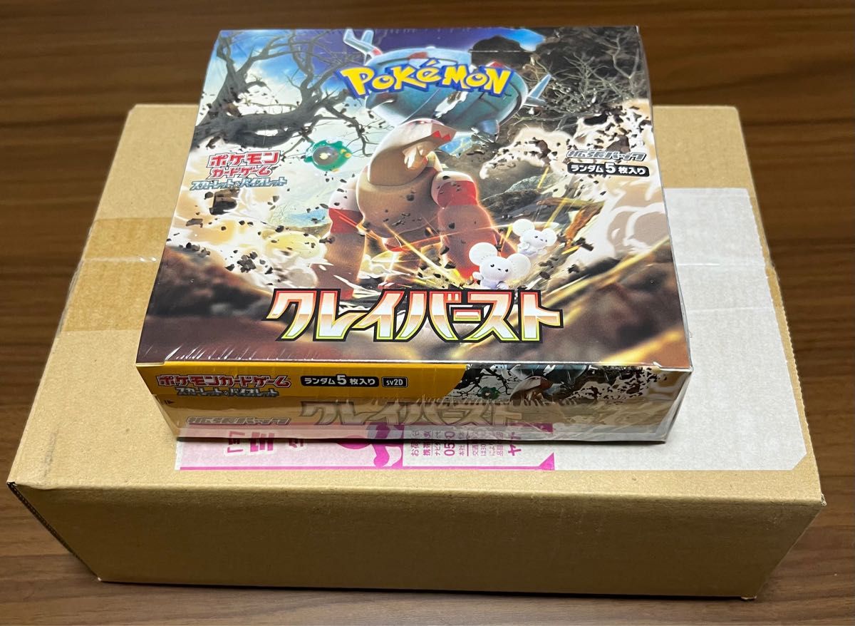 ポケモンカード クレイバーストBOX ポケモンセンター産 新品未開封