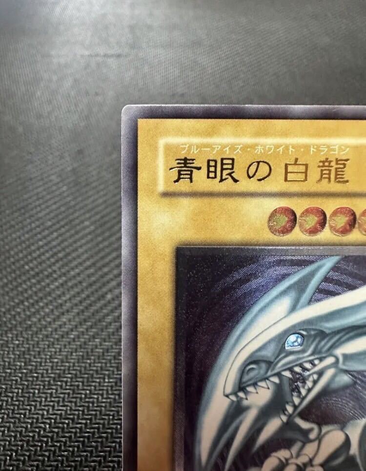 極美品】 遊戯王カード青眼の白龍レリーフ濃青艶SM-51 検索用プリシク