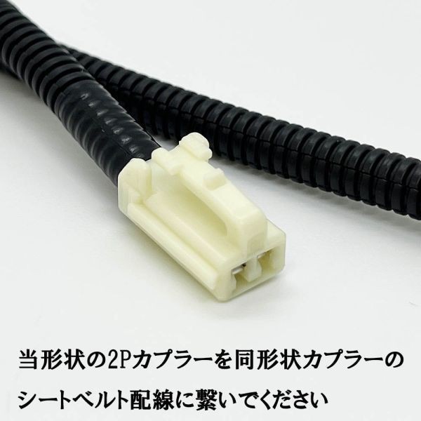 YO-687-607 《スズキ ②サイドエアバッグ キャンセラー / 4P→2P シート 変換ハーネス》 ジムニー JB64W JB74W キット カプラーオン_画像5