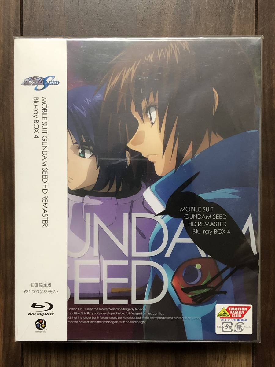 機動戦士ガンダムSEED HDリマスター Blu-ray BOX 4 初回限定版_画像1