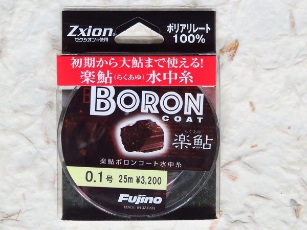 日本製 フジノ 楽鮎ボロンコート 0.1号 ダークネイビー 25m 水中糸　ポリアリレート100%　らくあゆ　Fujino フジノライン_画像1