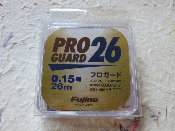  сделано в Японии Fuji no Pro защита 26 0.15 номер обычная цена 5,000 иен + налог Fujino Fuji no линия 