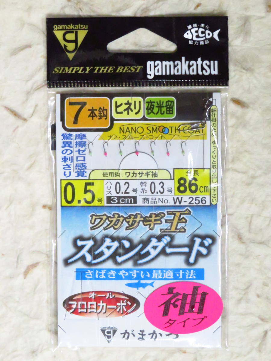 がまかつ W-256 ワカサギ王 スタンダード 袖タイプ 7本針 0.5号 10個セット　新品　仕掛け　わかさぎ　ワカサギ_画像2