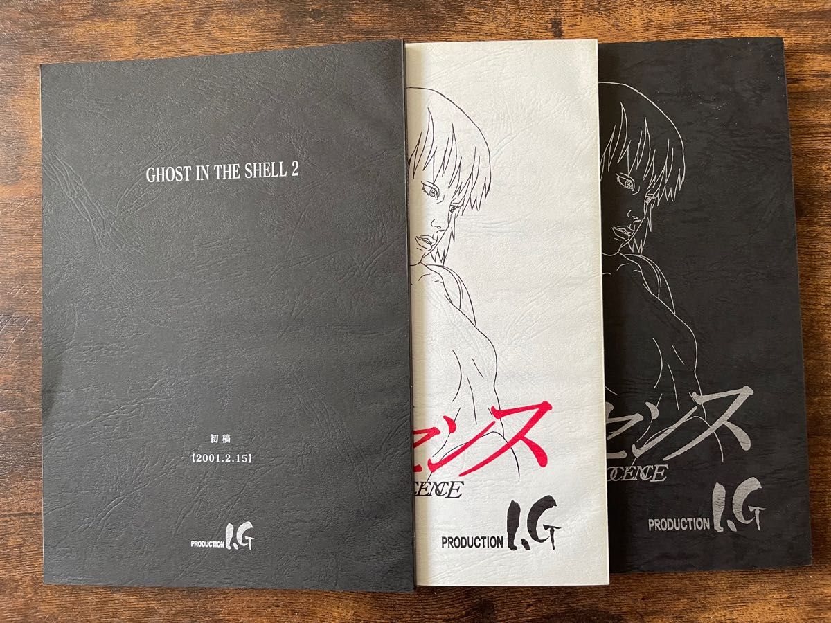 イノセンス リミテッドエディション VOLUME 2 STAFF BOX外装なし + 関連書籍