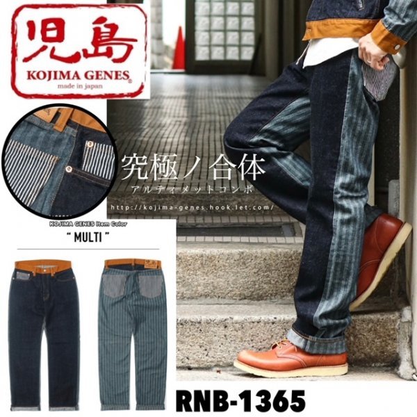 送料0 児島ジーンズ KOJIMA GENES アルティメット コンボ ジーンズ ULTIMATE COMBO PANTS RNB-1365-MULTI-36 切替ワークパンツ アメカジ_画像1