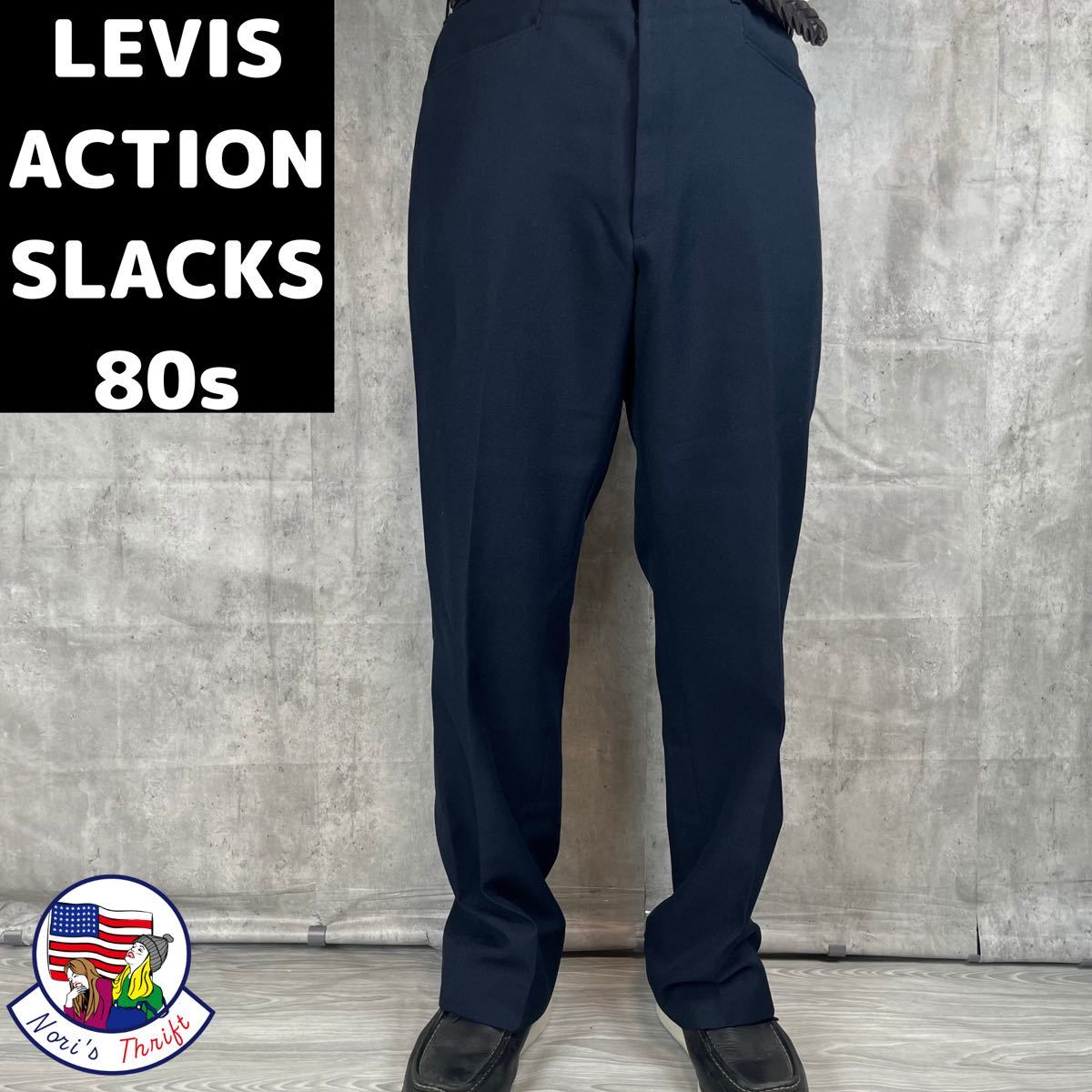 かわいい新作 大人気！ LEVIS アクションスラックス 80s ネイビー 1276