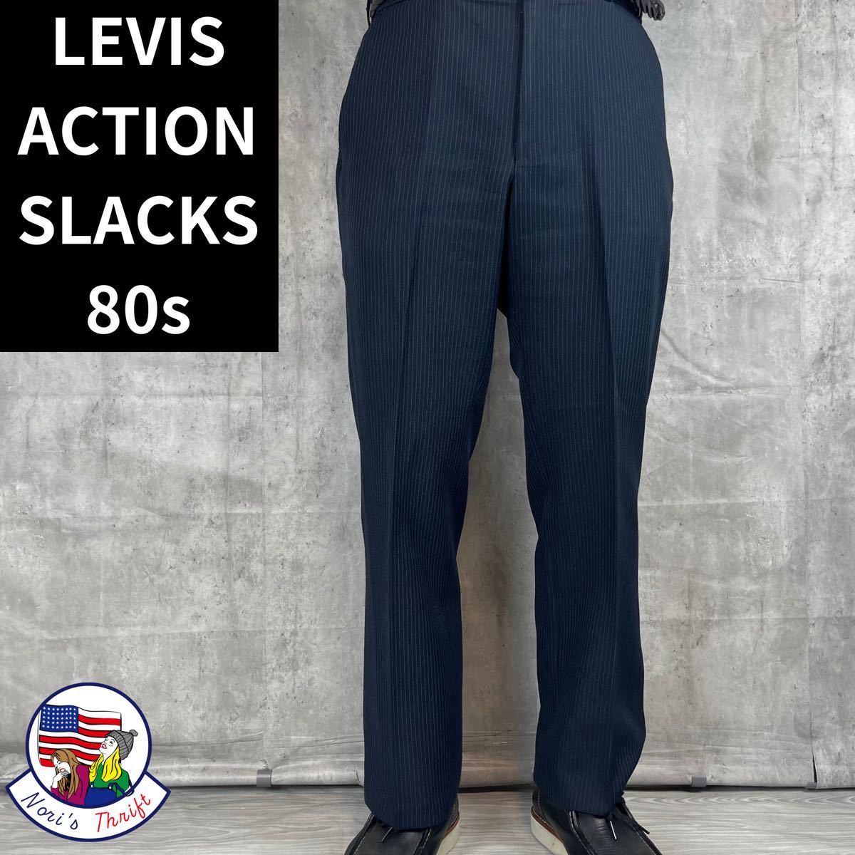 希少 LEVIS リーバイス アクションスラックス 80s ストライプ 1252-