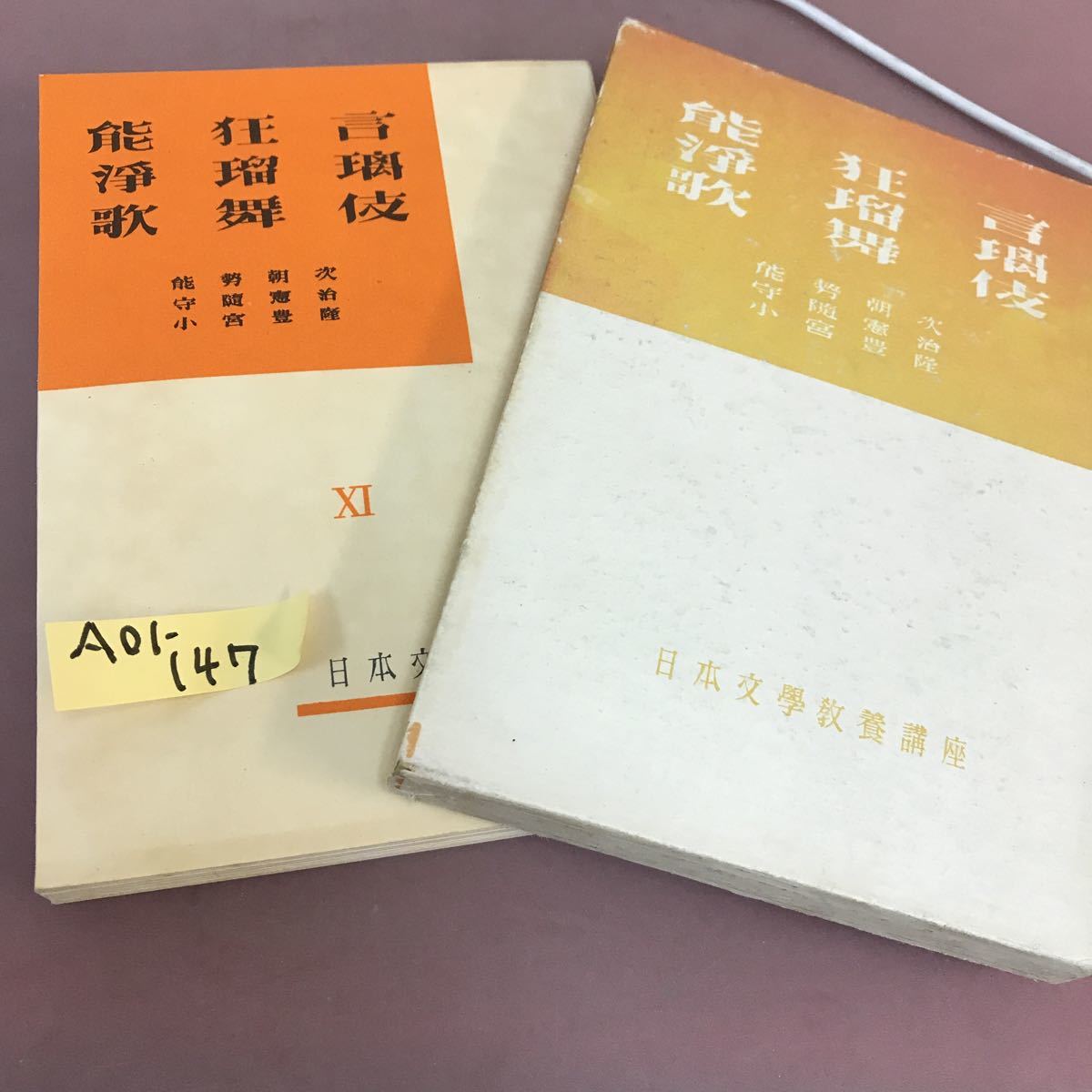 【期間限定】 A01-147 能狂言 日本文學教養講座 歌舞伎 浄瑠璃 伝統芸能、落語 【期間限定】 A01-147 能狂言 日本文學教養講座 歌舞伎 浄瑠璃 伝統芸能、落語