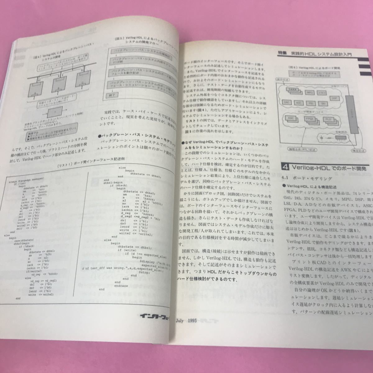 A04-080 interface 1995 year 7 month number practice .HDL system design introduction FA for network construction. thought person 
