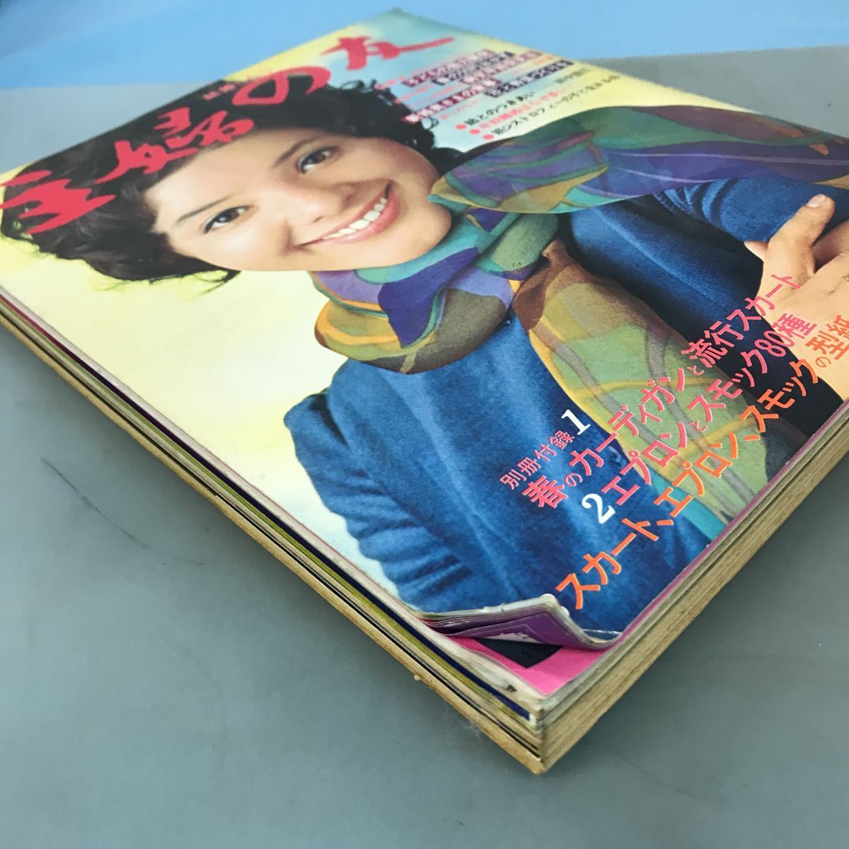 A03-120 主婦の友 1971 4 別冊付録欠品です 特集＊お母さんに出来る 子どもの能力開発 読者の傑作 春の50円おかず 主婦の友社_画像2