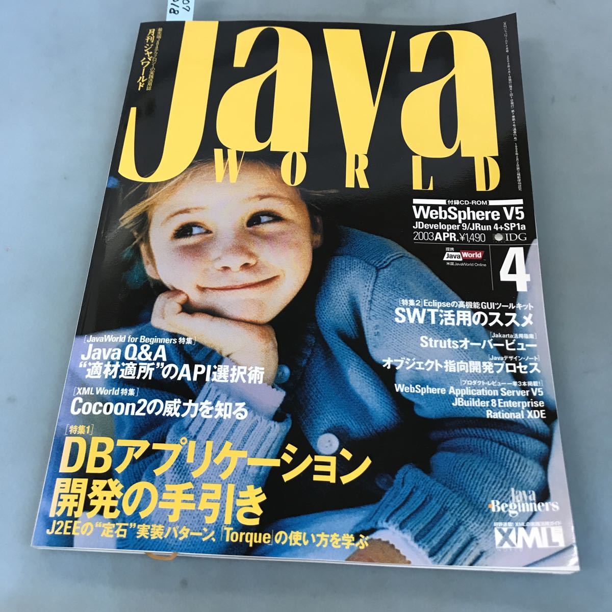 A07-018 [月刊]ジャバワールド 2003 4 [付録CD-ROM]Java2 収録！ 特集 DBアプリケーション開発の手引き/Java Q&A/SWT IDGジャパンのサムネイル