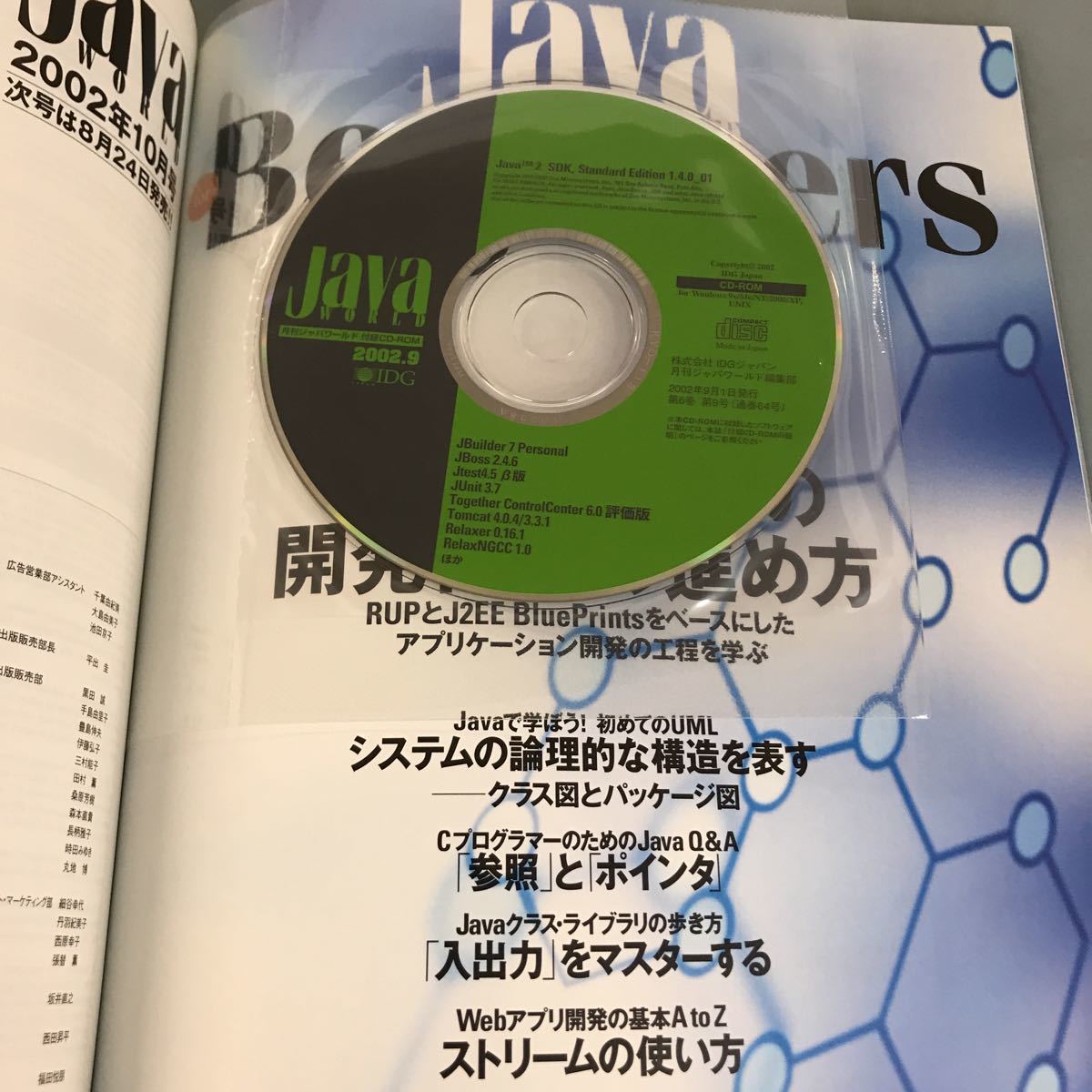 A07-021 [ месяц ...]... мир  2002 9 [ дополнение  CD-ROM]Java2  записывание ！  специальное издание  Web услуги /JMS/J2EE развитие   pro ... IDG Япония 