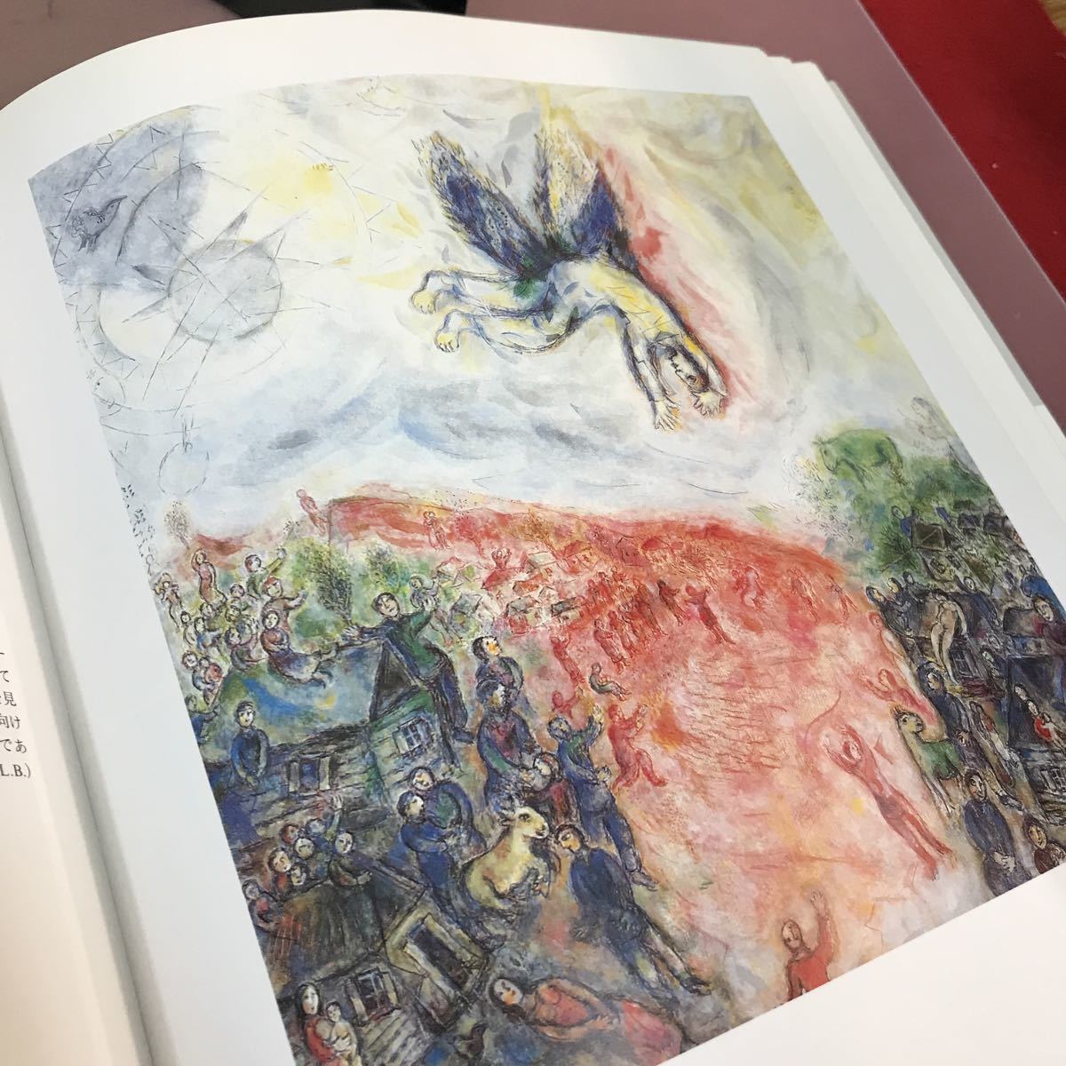 A06-141 シャガールのシャガール Les Chagall de Chagall 1989-90_画像5