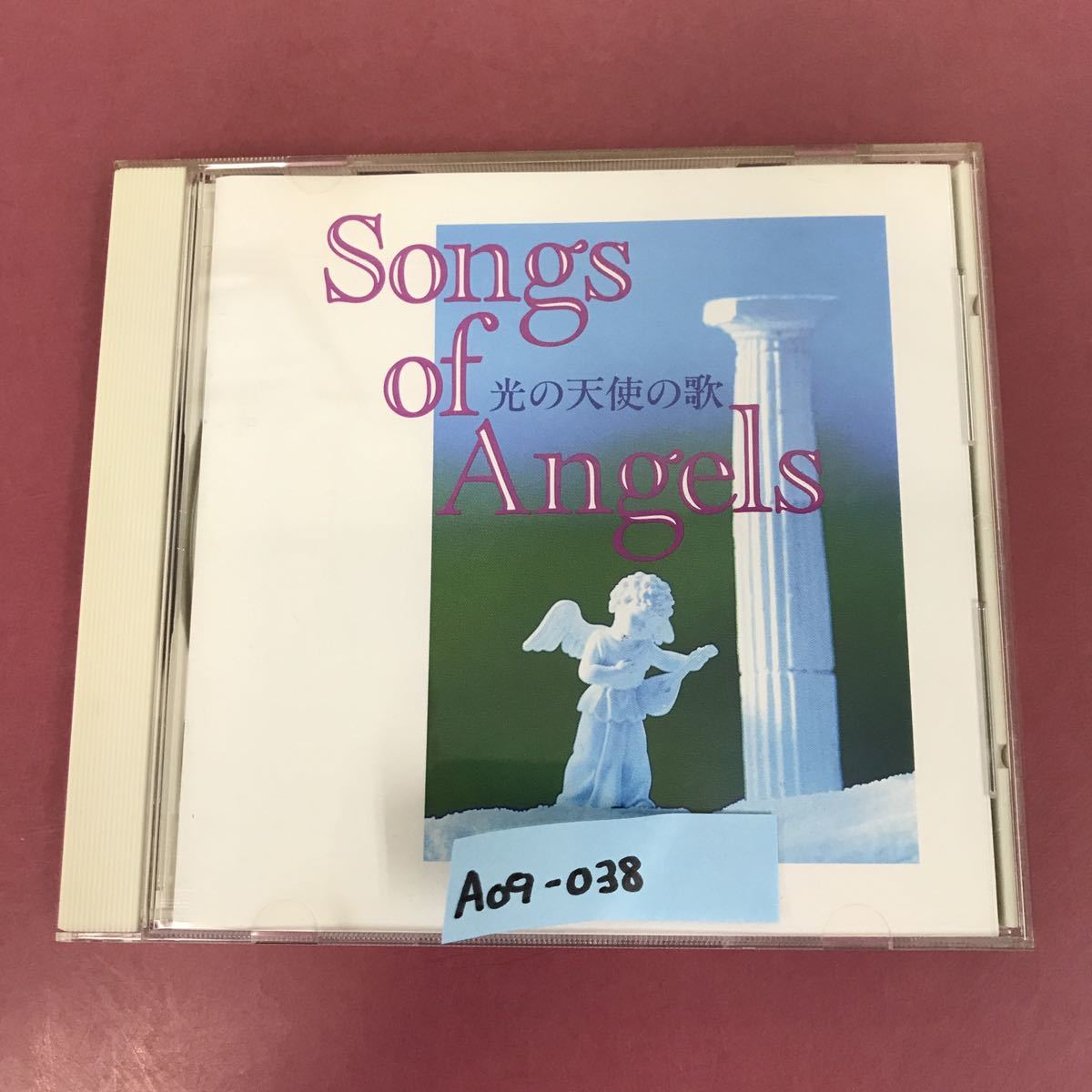 A09-038 CD C007 Songs of Angels 光の天使の歌 幸福の科学出版 1993