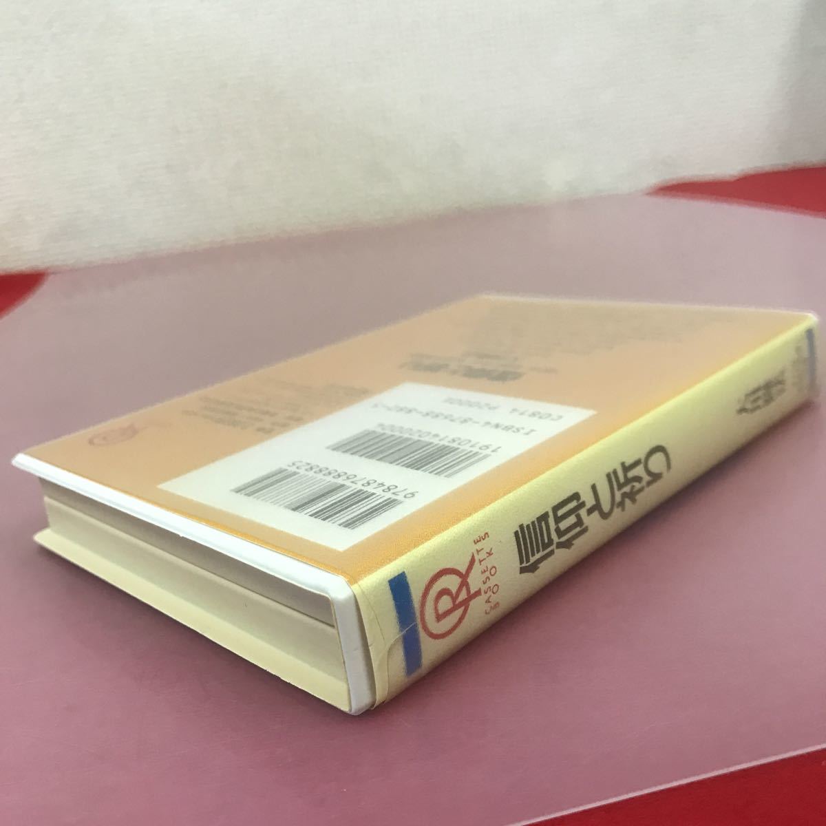 A09-068 CASSETTE BOOKS 信仰と祈り 大川隆法 T115 幸福の科学出版 1992年5月25日発行 1992年第2回大講演会 収録時間58分46秒_画像3