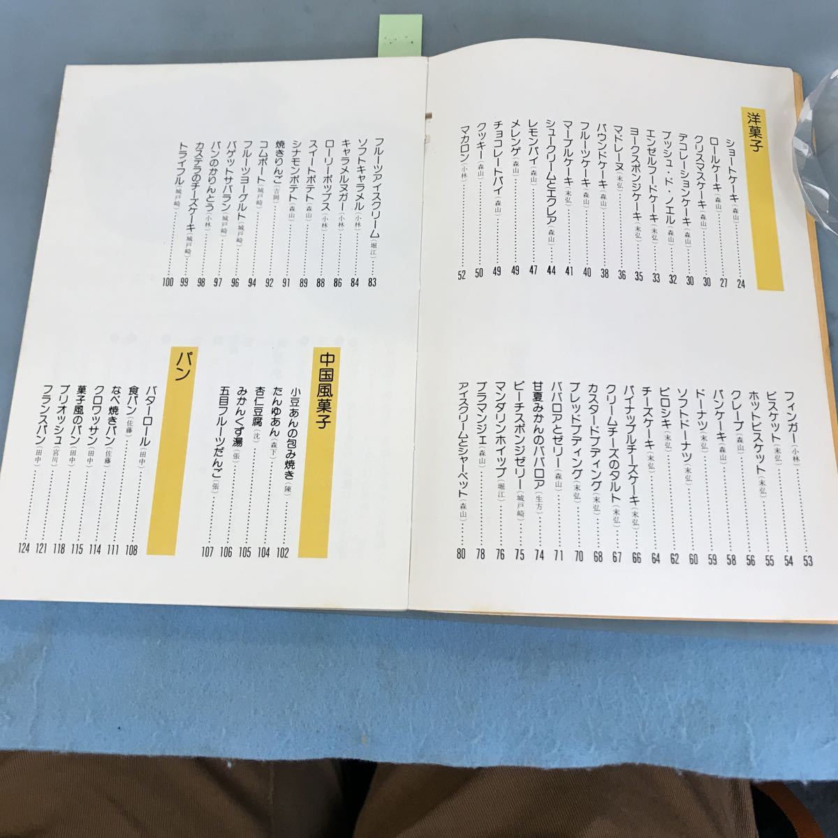 A07-167 カラー版NHKきょうの料理ポケットシリーズ8 手づくりのお菓子 日本放送出版協会 汚れ有り_画像5