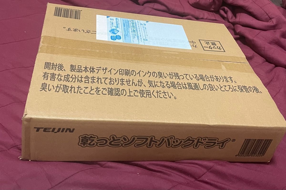 【最安値】帝人 フロンティア 除湿剤 ベルオアシス消臭 最新モデル 40個セット.*新品未開封.*