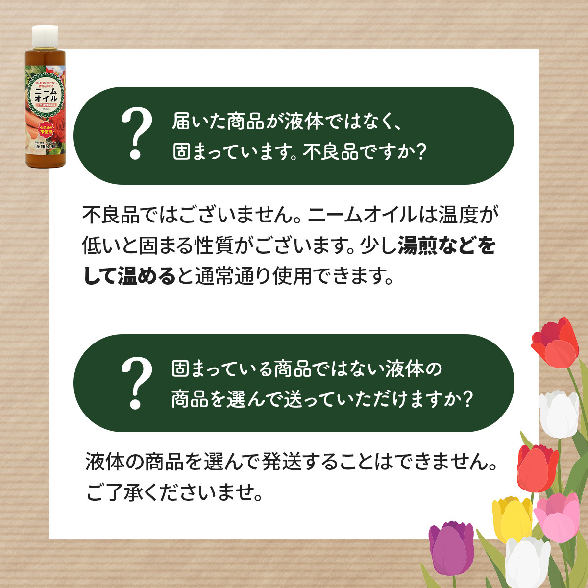 ニームオイル レモングラス ブレンド 200ml ニーム バラ 虫除け 効果 農業 業務用 原液 園芸 薔薇 害虫対策 無農薬 土壌改良に_画像6