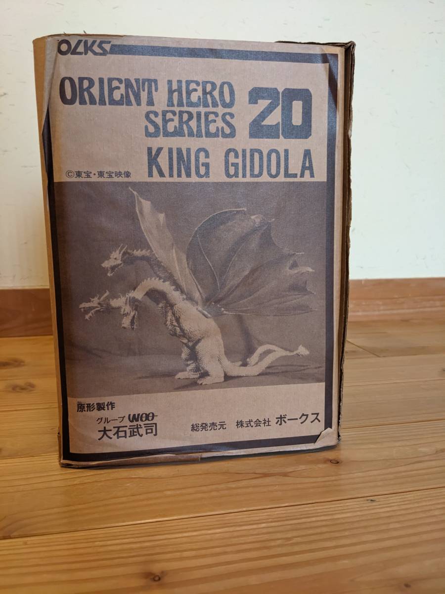 【超レア】ボークス　キングギドラ　レジンキット　オリエントヒーローシリーズ20　原型　大石武司
