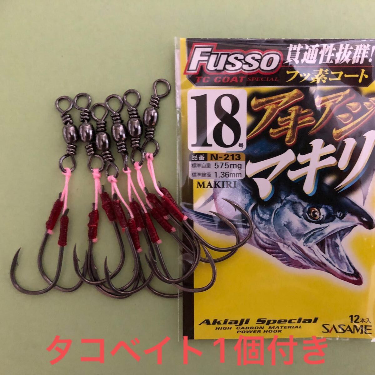 タコベイト1個付 アキアジ アシストフック ササメ針 18号 ハンドメイド ダブルフック段差針6本 ウキルアー用 フック N2 