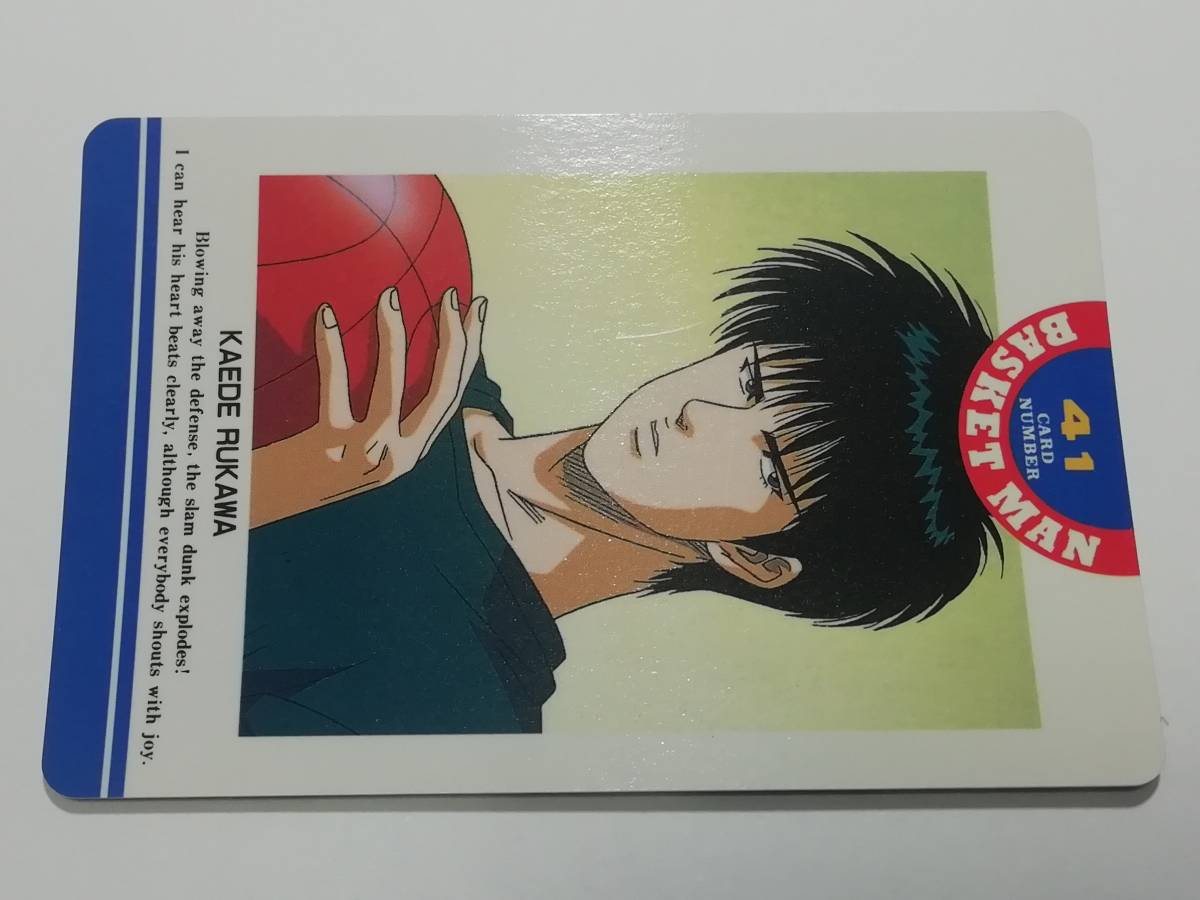 スラムダンク』アマダ No.41「流川楓」ヒーローコレクションカード