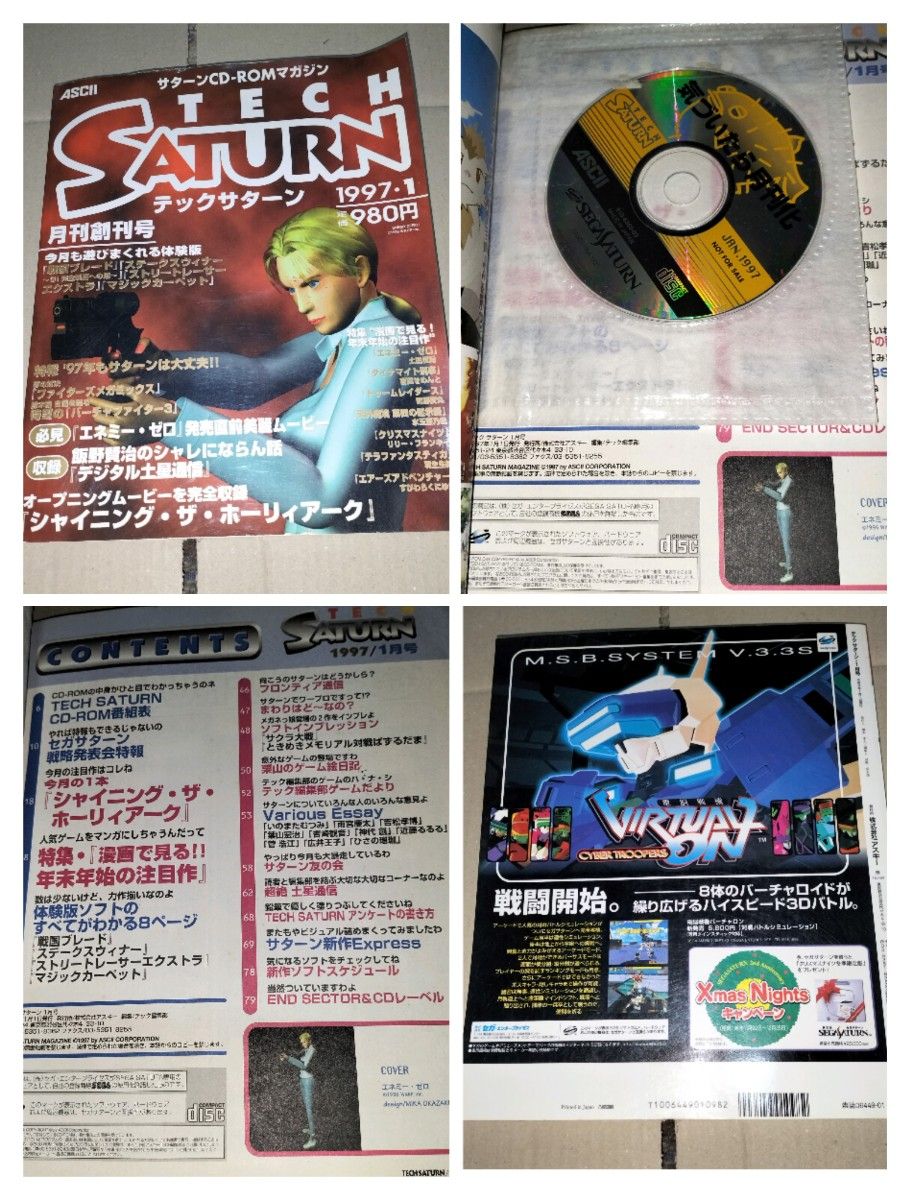 TECH SATURN テックサターン 本|Yahoo!フリマ(旧PayPayフリマ) TECH SATURN テックサターン 本|Yahoo!フリマ(旧PayPayフリマ)