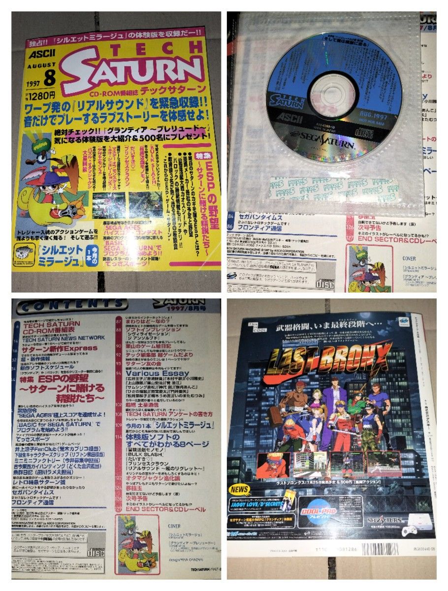 TECH SATURN テックサターン 本|Yahoo!フリマ(旧PayPayフリマ) TECH SATURN テックサターン 本|Yahoo!フリマ(旧PayPayフリマ)