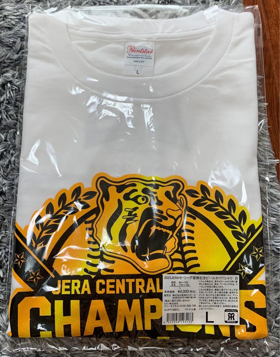 阪神タイガース　優勝記念　ビールかけTシャツ　白　Lサイズ