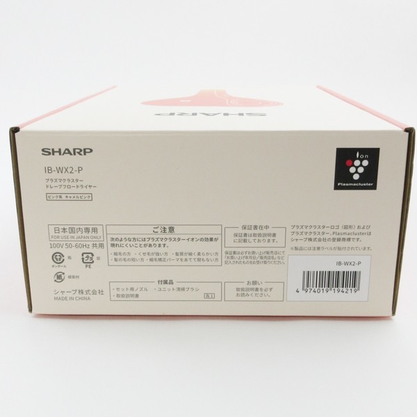 シャープ プラズマクラスタードレープフロードライヤー IB-WX2　キャメルピンク 美品 Z213_画像8