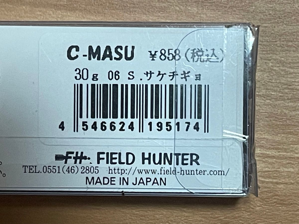 フィールドハンター シーマス C-MASU
