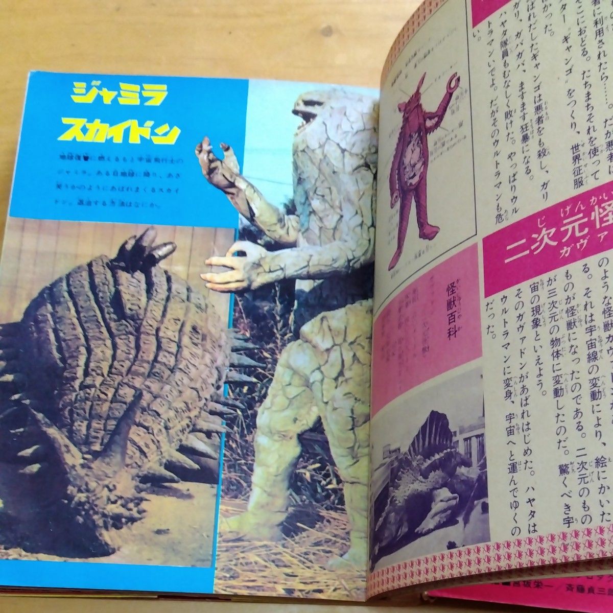 宇宙大怪獣 怪獣と宇宙兵器|Yahoo!フリマ(旧PayPayフリマ) 宇宙大怪獣 怪獣と宇宙兵器|Yahoo!フリマ(旧PayPayフリマ)