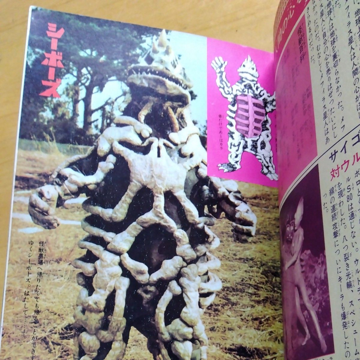 宇宙大怪獣 怪獣と宇宙兵器|Yahoo!フリマ(旧PayPayフリマ) 宇宙大怪獣 怪獣と宇宙兵器|Yahoo!フリマ(旧PayPayフリマ)