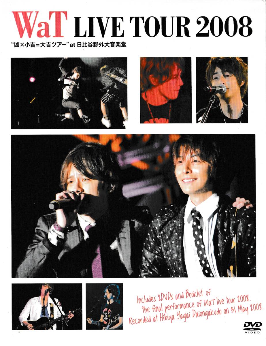 〒　2枚組　WaT LIVE TOUR 2008 “凶×小吉=大吉ツアー"at 日比谷野音 [DVD]_画像1