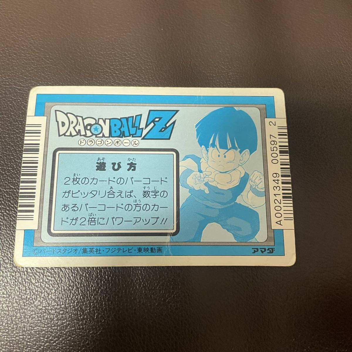 ドラゴンボール アマダ スクラッチ 319 カードダス ノーマル ドラゴンボール アマダ スクラッチ 319 カードダス ノーマル